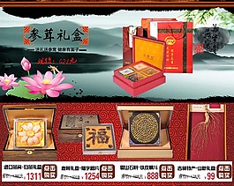 淘寶店鋪裝修