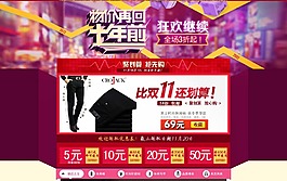 淘寶店鋪裝修