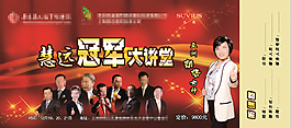 門票