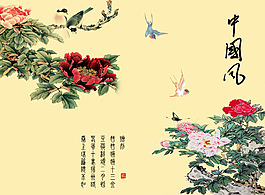 中國風(fēng)牡丹花鳥背景圖案PSD分層素材