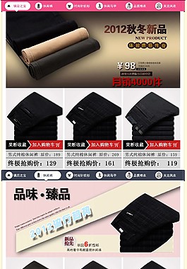 淘寶店鋪裝修