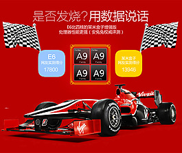 賽車素材
