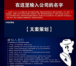 招聘海報(bào)圖片