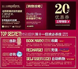淘寶店鋪裝修