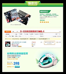 淘寶店鋪裝修