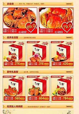 淘寶海報