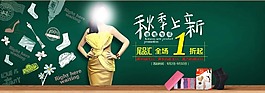 淘寶店鋪裝修
