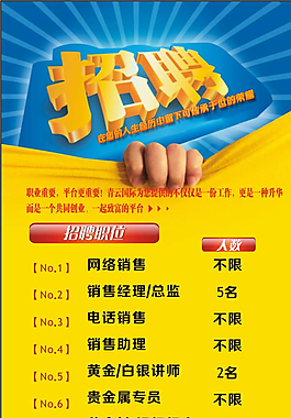 小招聘圖片