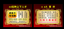 美發(fā)招聘海報(bào)圖片