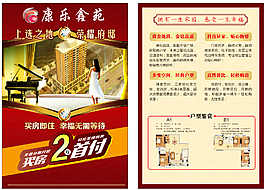 小区销售
