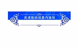 花紋花邊