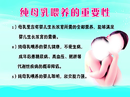 純母乳喂養的重要性
