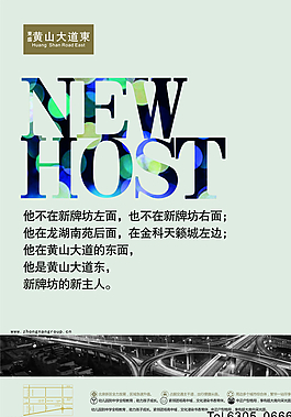 房地產(chǎn)廣告設(shè)計(jì) 房地產(chǎn)海報(bào)圖片