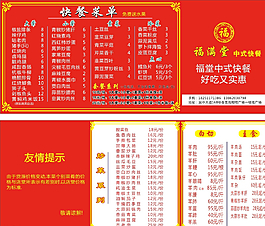 菜單三折頁圖片