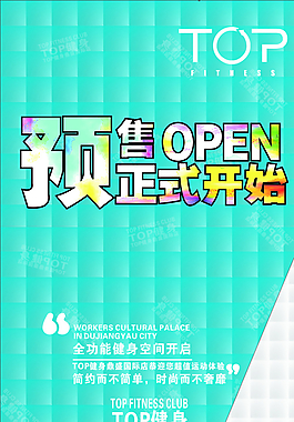 TOP健身圖片