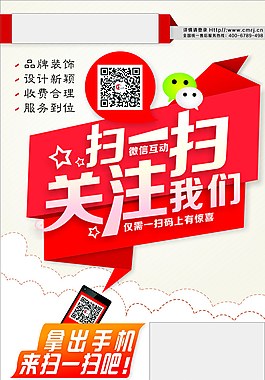 微信營銷圖片