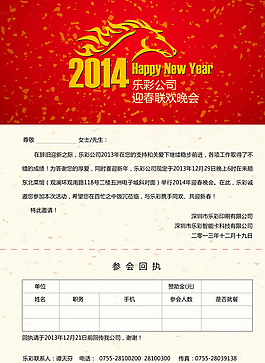邀請函設(shè)計(設(shè)計圖)圖片