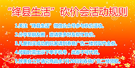 砍價會專用章