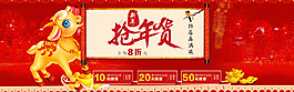 淘寶海報(bào)