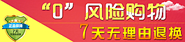 七天無理由退換