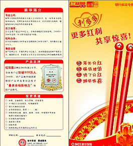 保險公司宣傳圖片