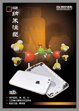 推廣海報(bào)