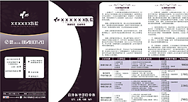 無痛人流2折頁圖片