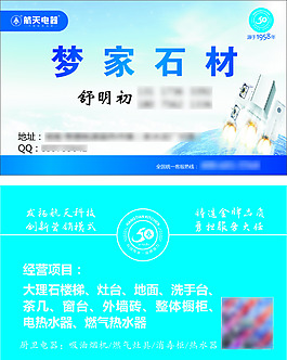 航天電器名片
