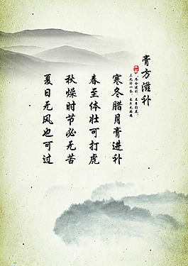 膏方滋补