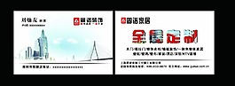 裝飾名片