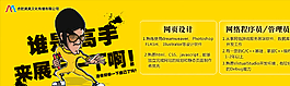 招聘海報(bào)圖片
