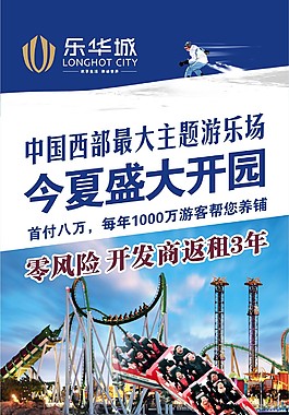 游樂(lè)園