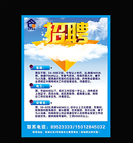 招聘圖片