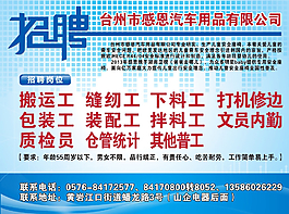 企業(yè)招聘圖片