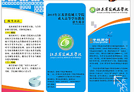 培训学校三折页图片