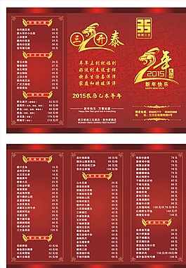 菜单  菜谱图片