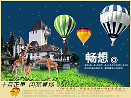 房地產(chǎn)全景別墅宣傳海報(bào)高清psd下載