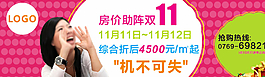 折扣價房產(chǎn)圖片