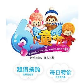 促銷海報(bào)
