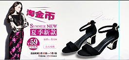 淘金幣女鞋首頁海報圖