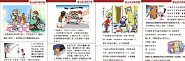 關(guān)于安全圖片