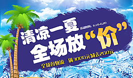 促銷海報(bào)圖片