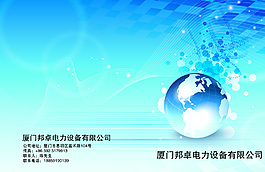 公司簡介宣傳畫冊二折頁圖片