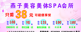 美容海報圖片