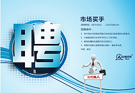 招聘圖片