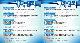 招聘圖片