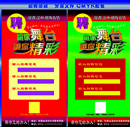 招聘展板設(shè)計圖片
