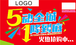 5动全城1降到底图片