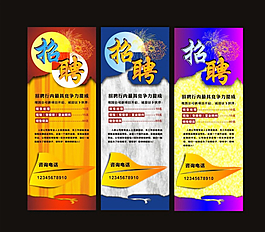 招聘圖片