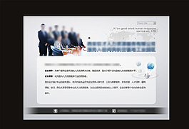 人力資源廣告圖片